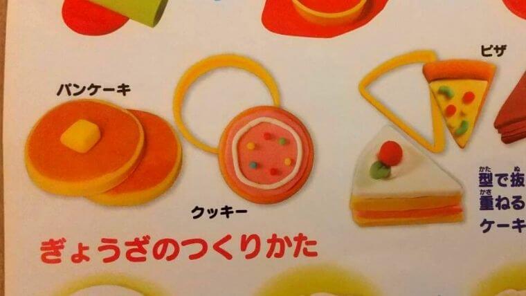 お米粘土 動物や食べ物が子供でも簡単に作れるセット 子育てのお役立ち情報を紹介するママのブログ